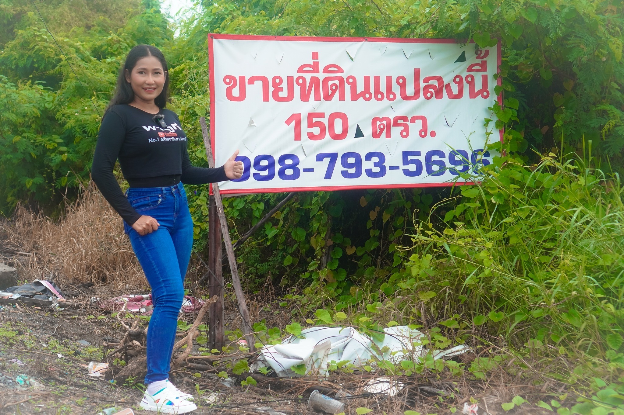 ขายที่ดิน (เจ้าของขายเอง) 150 ตรว.เพชรเกษม ซ.130(ซอยไร่ขิง 26) อ.สามพราน จ.นครปฐม